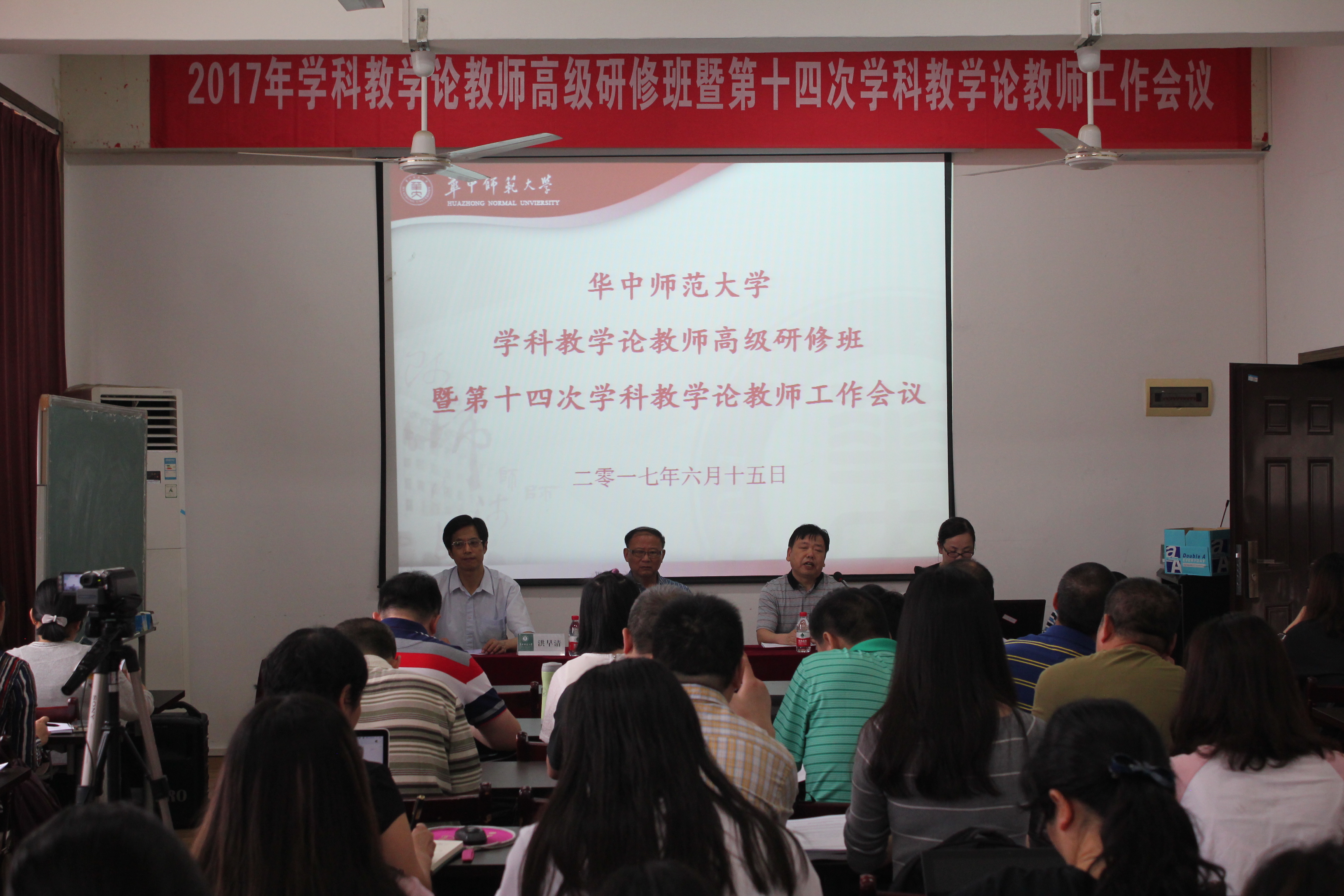 ѧԺ�ٿ�2017��ѧ�ƽ�ѧ�۽�ʦ�߼����ް�